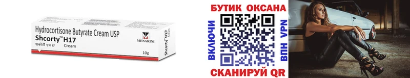 KRAKEN маркетплейс  Зеленогорск  Бутират оксибутират 