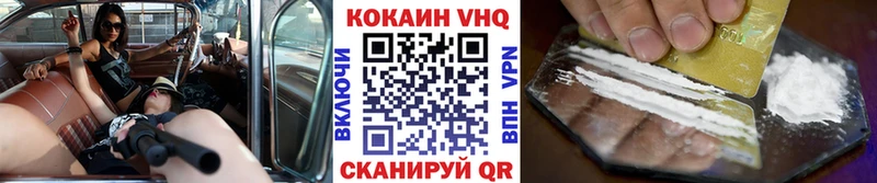 COCAIN 99%  Зеленогорск 