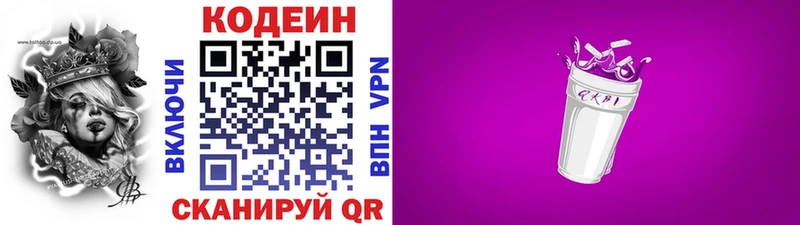 Codein Purple Drank где найти Зеленогорск