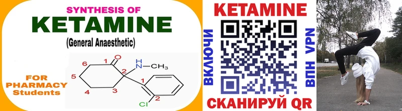 Кетамин VHQ  Зеленогорск 