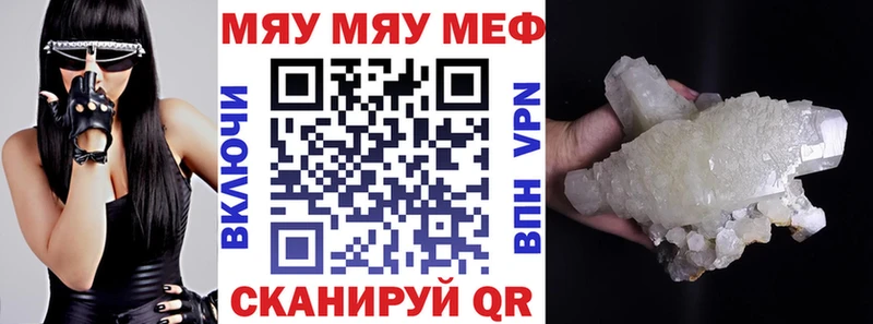 Мефедрон мука Зеленогорск