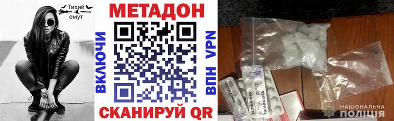 что такое наркотик  Зеленогорск  МЕТАДОН VHQ 